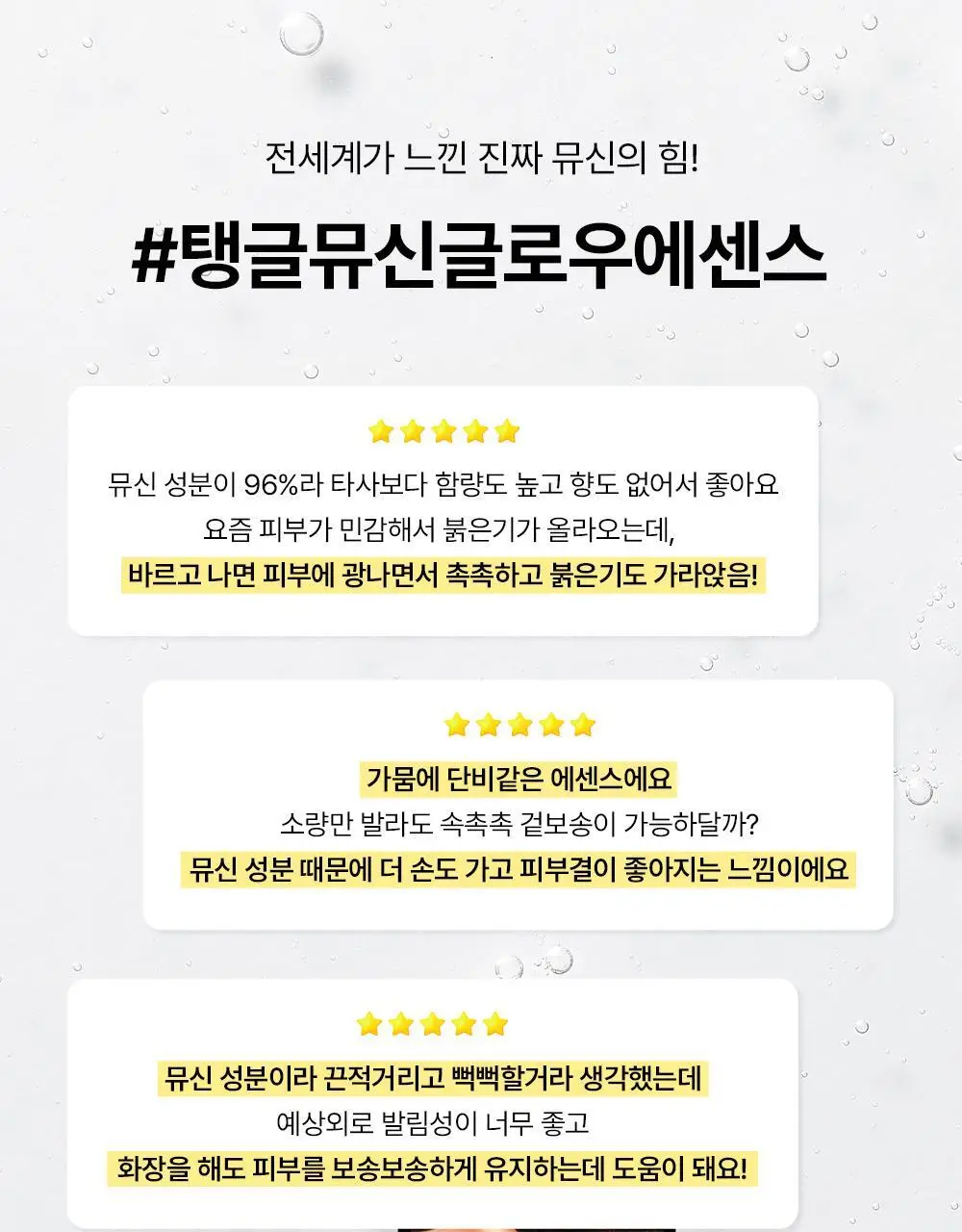 [보습광채] 코스알엑스 어드벤스드 스네일 96 뮤신 파워 에센스 100ml 상세페이지 13